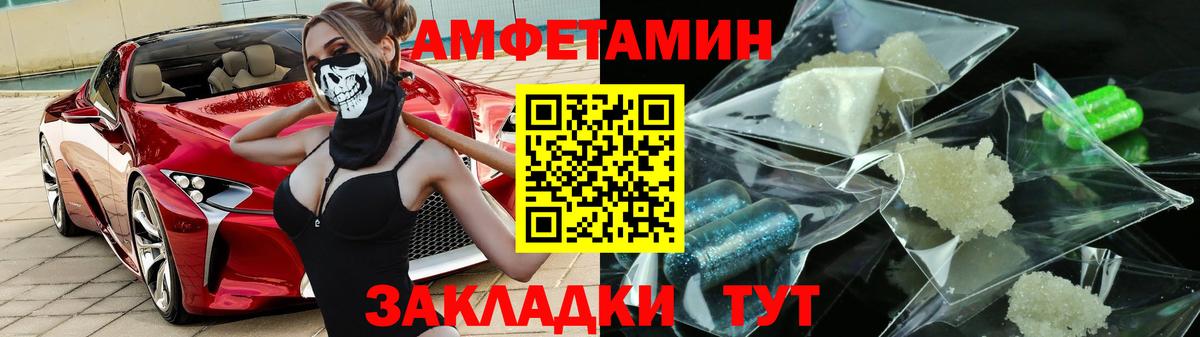 Амфетамин VHQ Калач-на-Дону