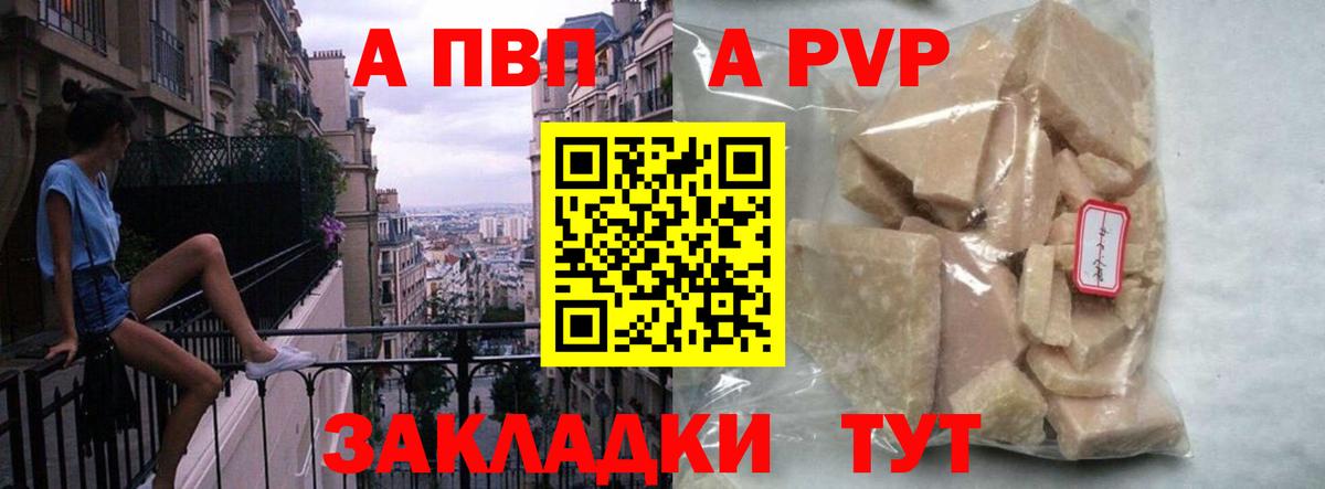 Alpha PVP VHQ  А ПВП крисы CK  Калач-на-Дону  Alpha-PVP мука  Вход с VPN 