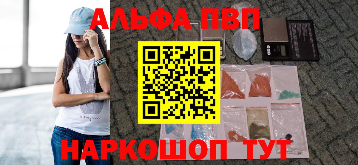 A PVP кристаллы Калач-на-Дону