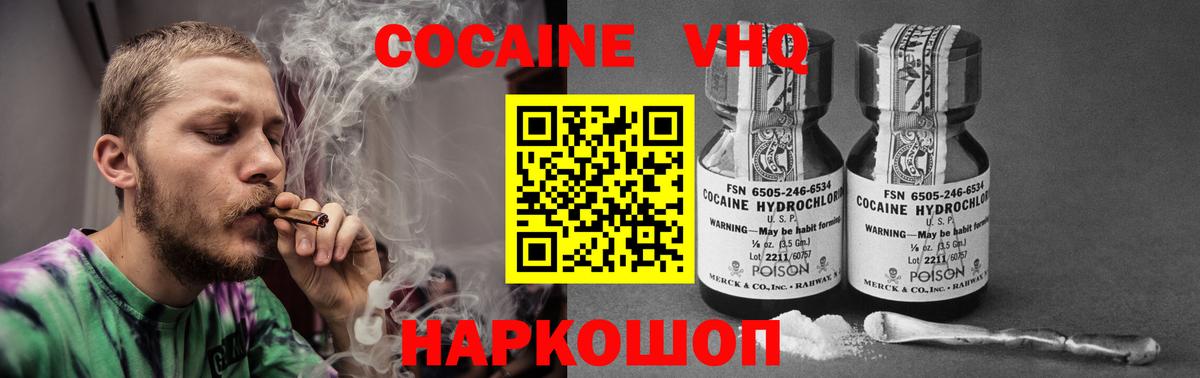 КОКАИН Перу  Вход с VPN  Кокаин  Калач-на-Дону  COCAIN 97% 