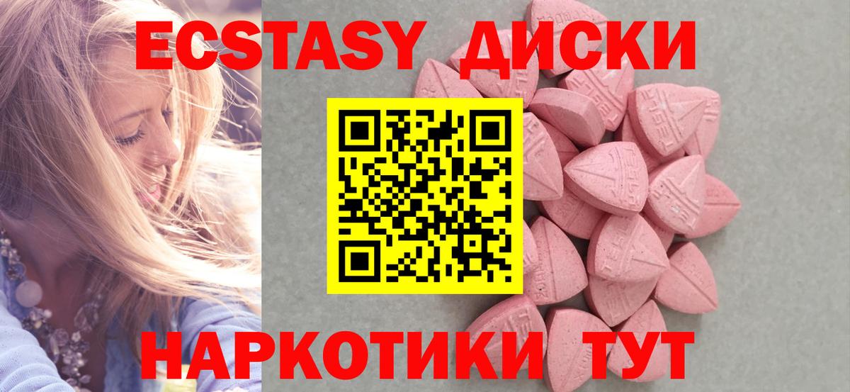 ЭКСТАЗИ Дубай  Экстази ешки  Вход с VPN  Калач-на-Дону 