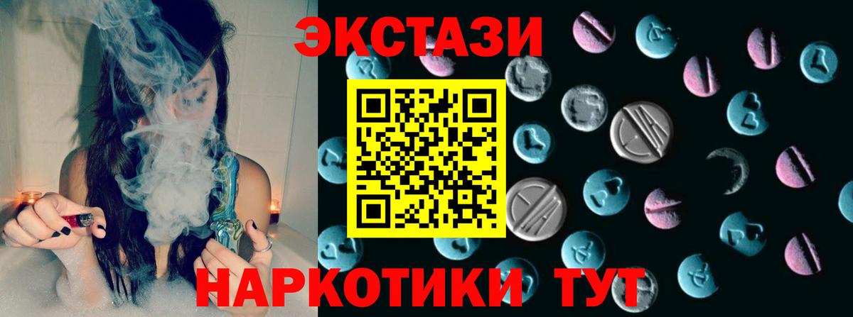 ЭКСТАЗИ 99% Калач-на-Дону