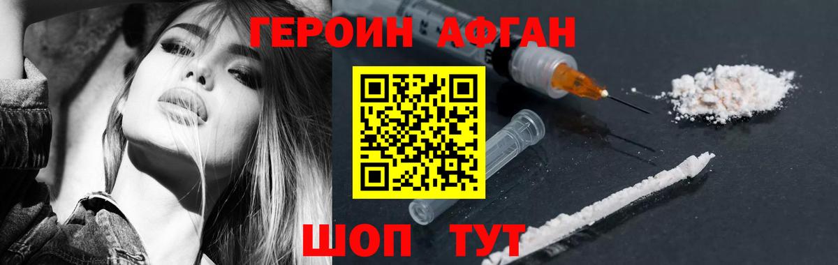 Героин  Вход с VPN  Калач-на-Дону  ГЕРОИН хмурый 