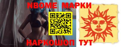 марки nbome Краснокаменск