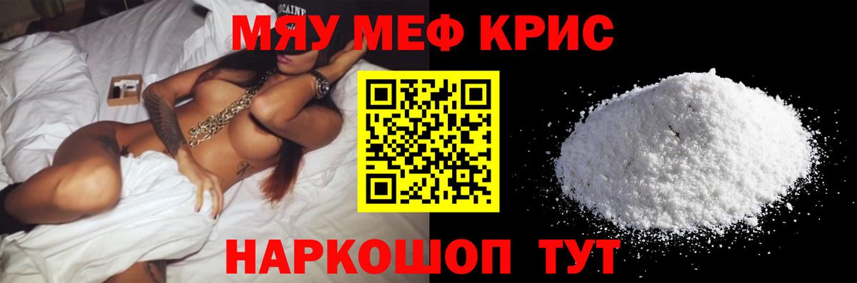 Меф  Калач-на-Дону