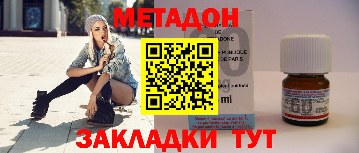 Калач-на-Дону  KRAKEN ссылка  Вход с VPN  Метадон белоснежный 