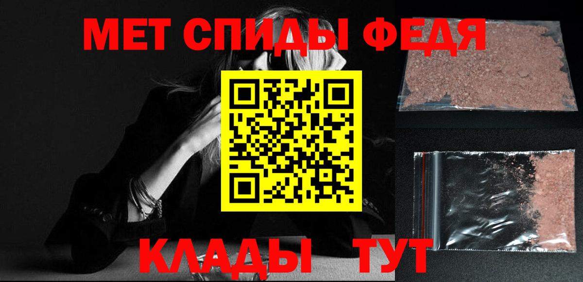 МЕТАМФЕТАМИН пудра  Вход с VPN  Калач-на-Дону 