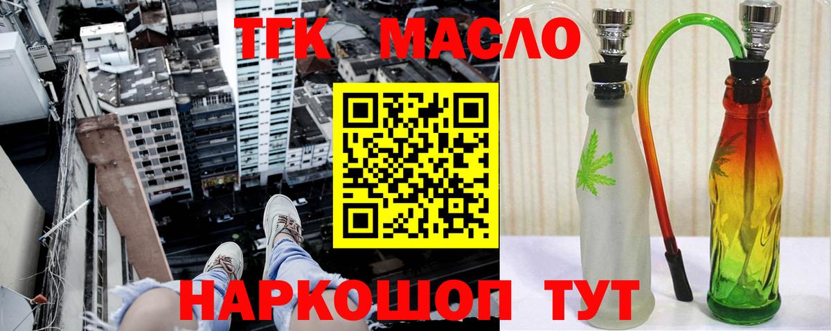 Дистиллят ТГК Wax  Вход с VPN  как найти   Калач-на-Дону 