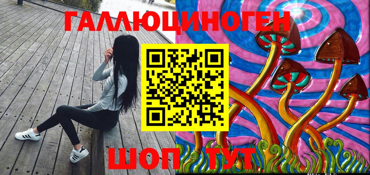 Псилоцибиновые грибы ЛСД  хочу наркоту  Калач-на-Дону  Вход с VPN 