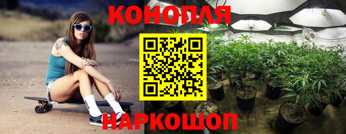 Конопля Bruce Banner Калач-на-Дону